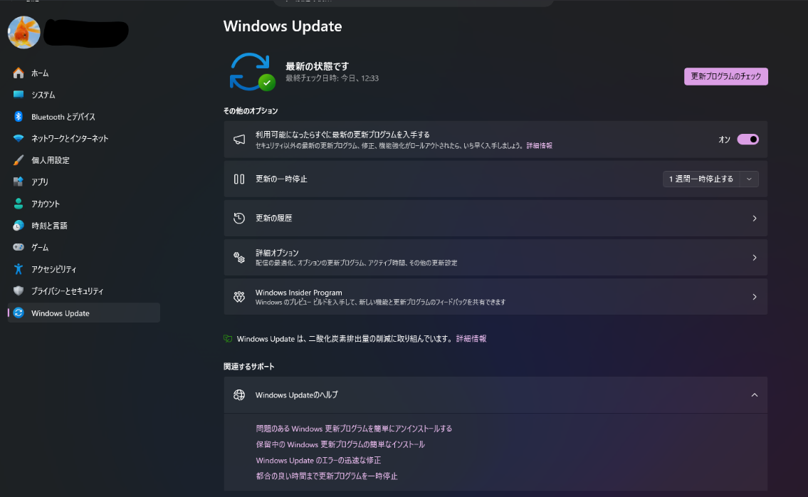 Windows 11のWindows Update設定画面(最新の状態です表示と更新プログラムのチェックボタン)